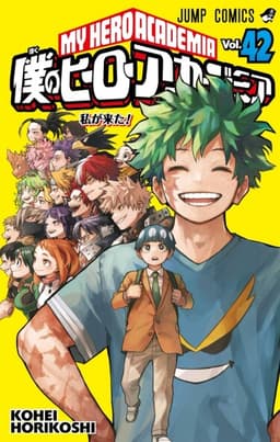 Моя геройская академия / Boku no Hero Academia