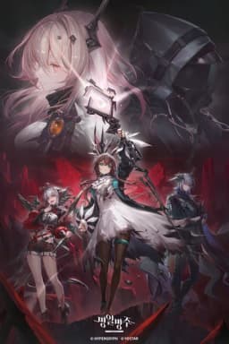 Arknights