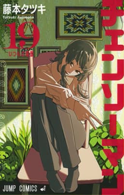 Человек-бензопила 2 / Chainsaw Man 2