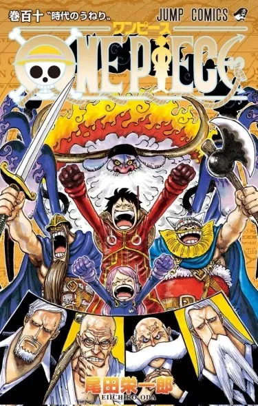 Ван Пис / One Piece