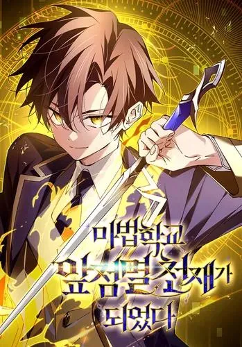 Гений магической академии / Magic Academy Genius Blinker