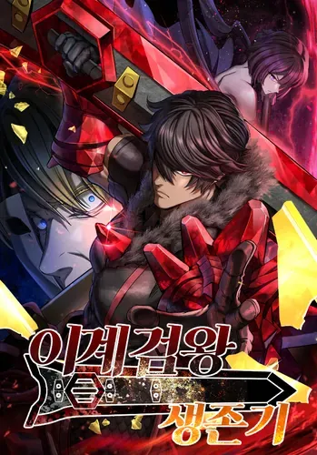 Король меча / Latna Saga: Survival of a Sword King