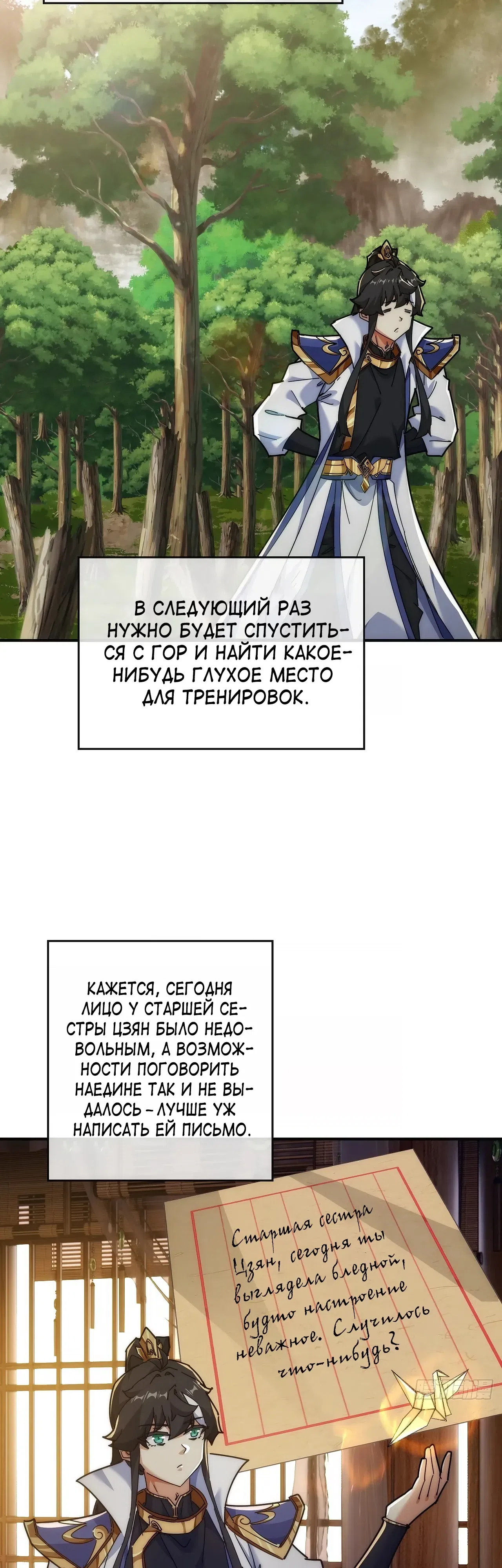 стр 4