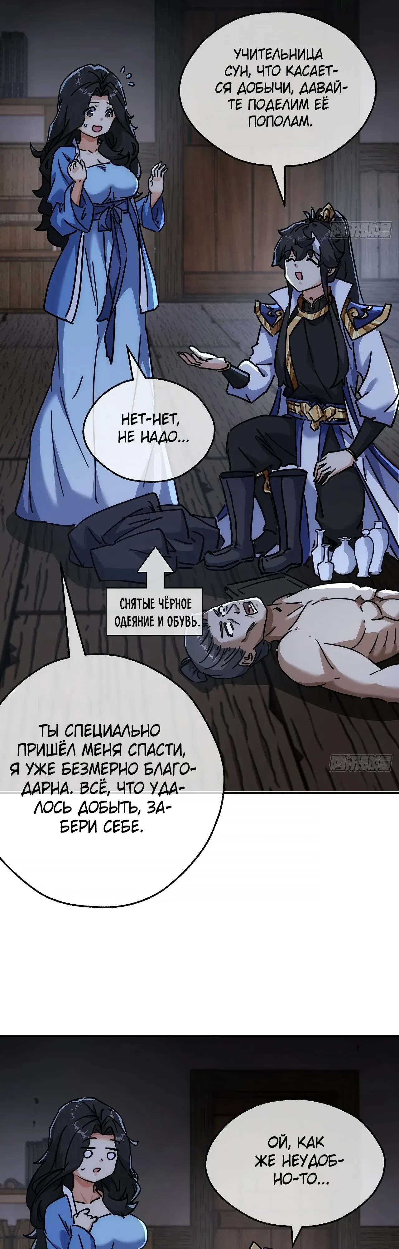 стр 4