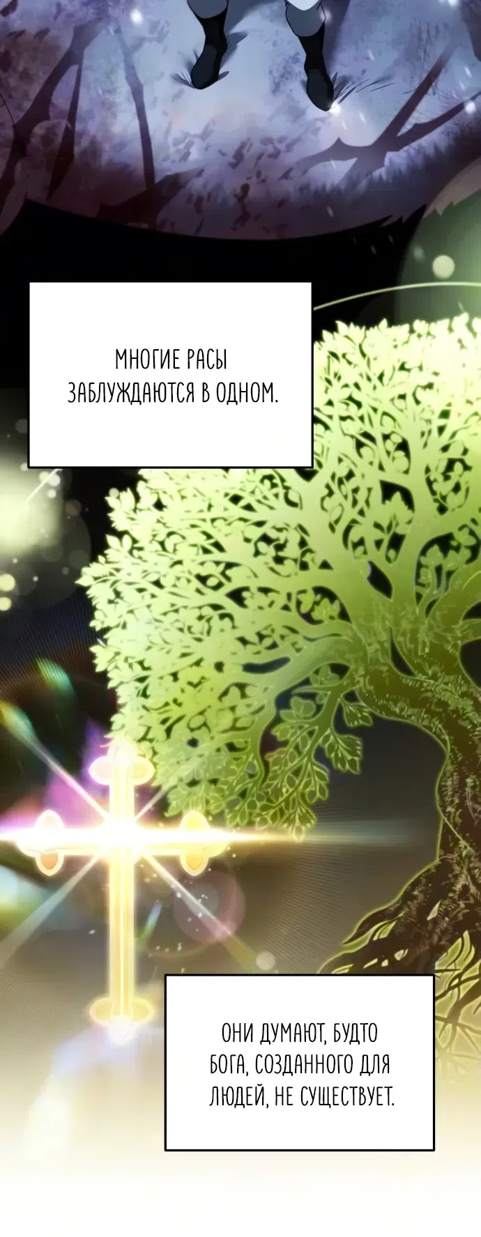стр 4