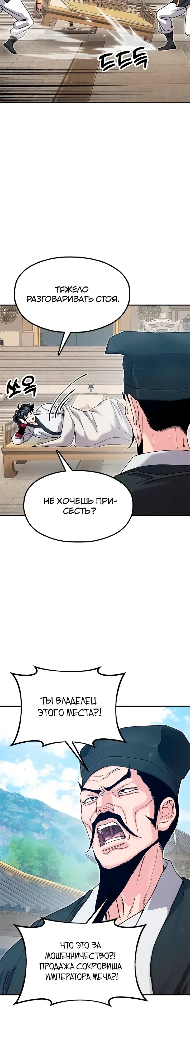 стр 4