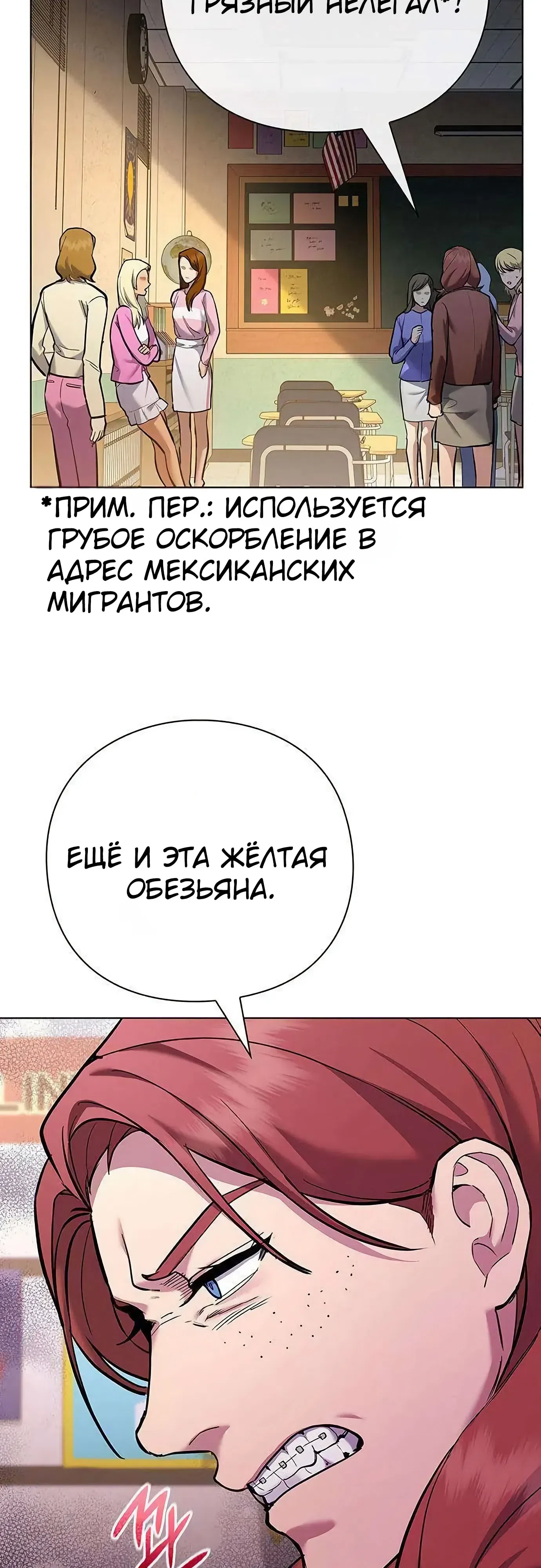 стр 4