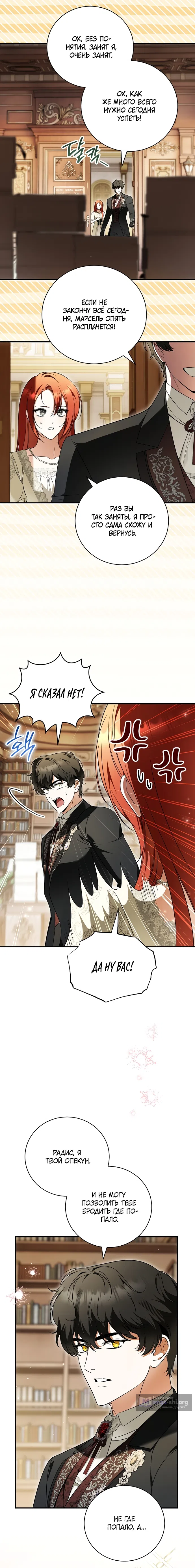 стр 4