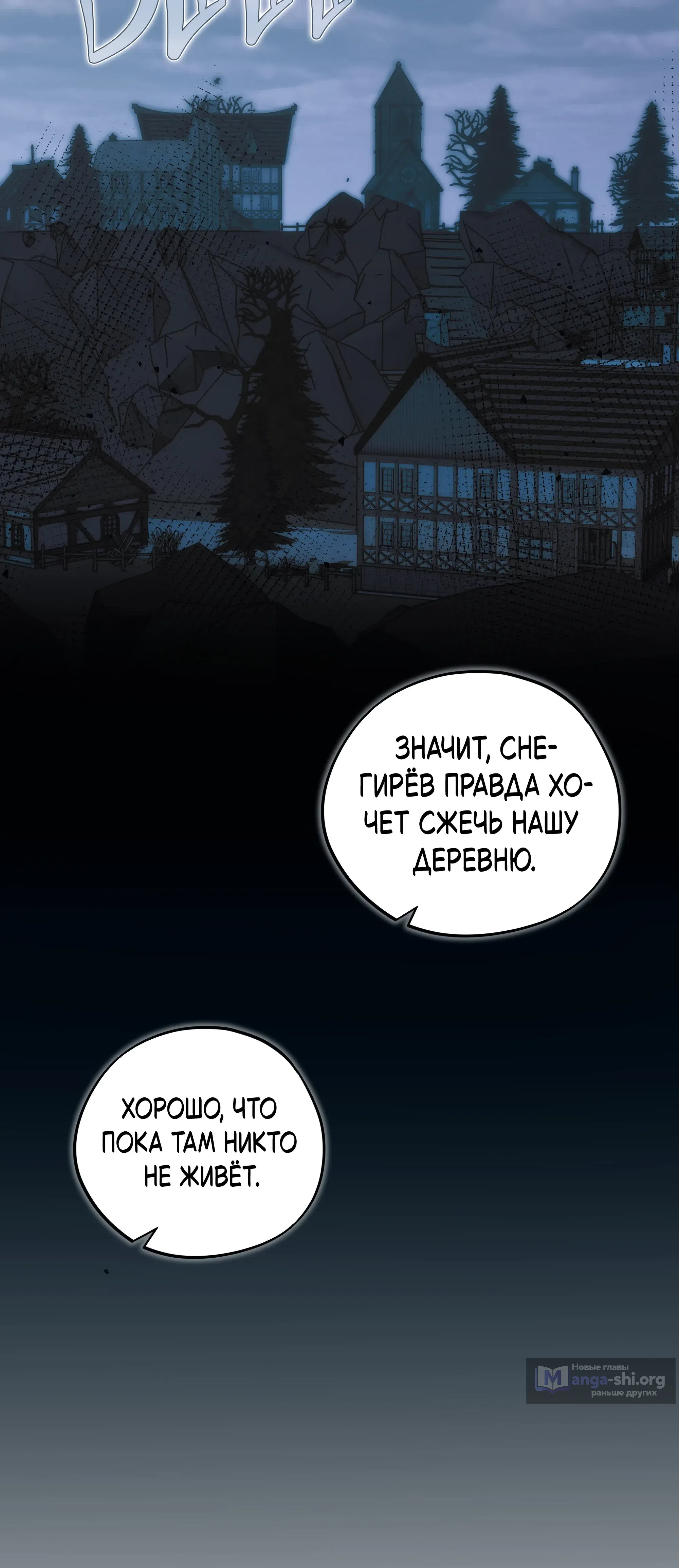 стр 6