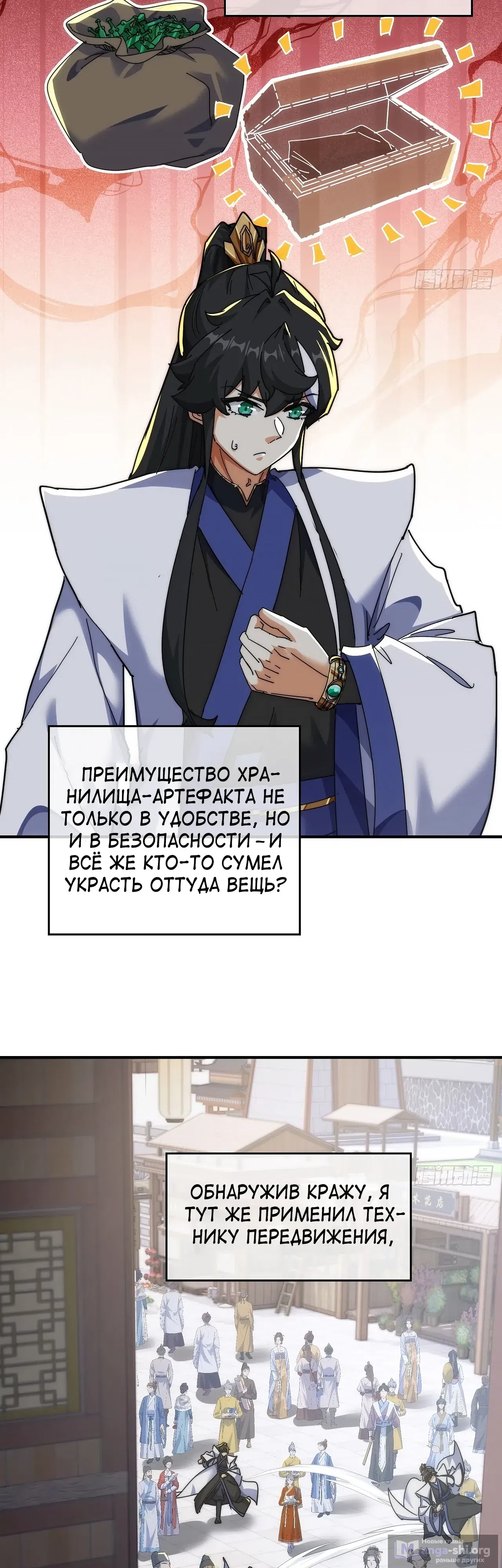 стр 6