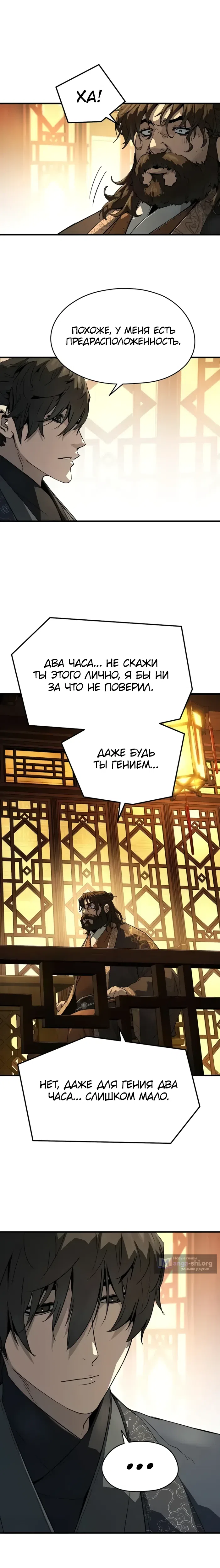 стр 6