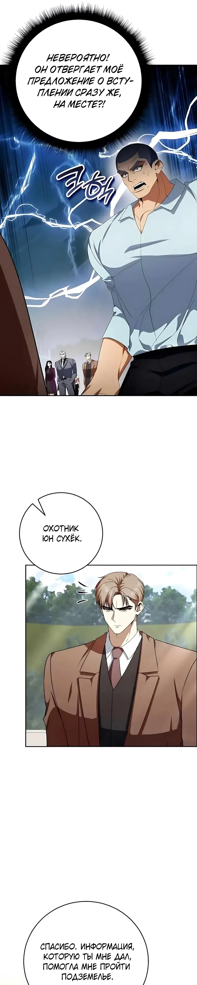 стр 6