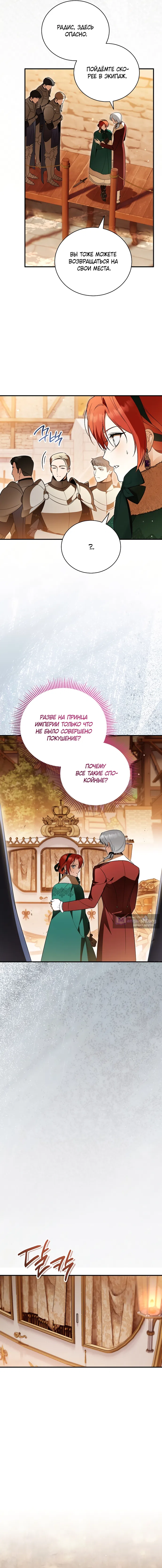 стр 6