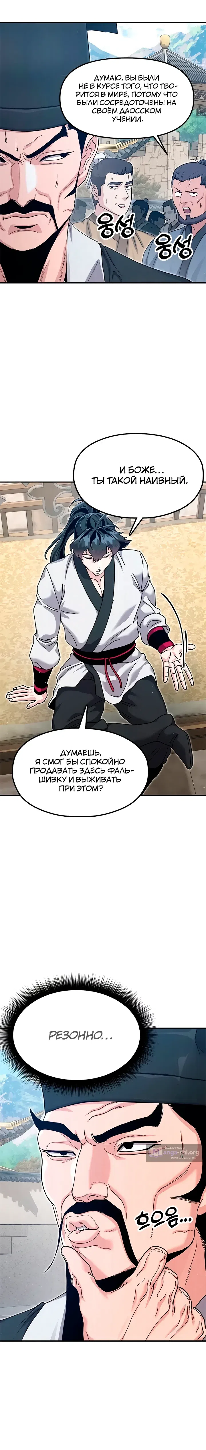 стр 6