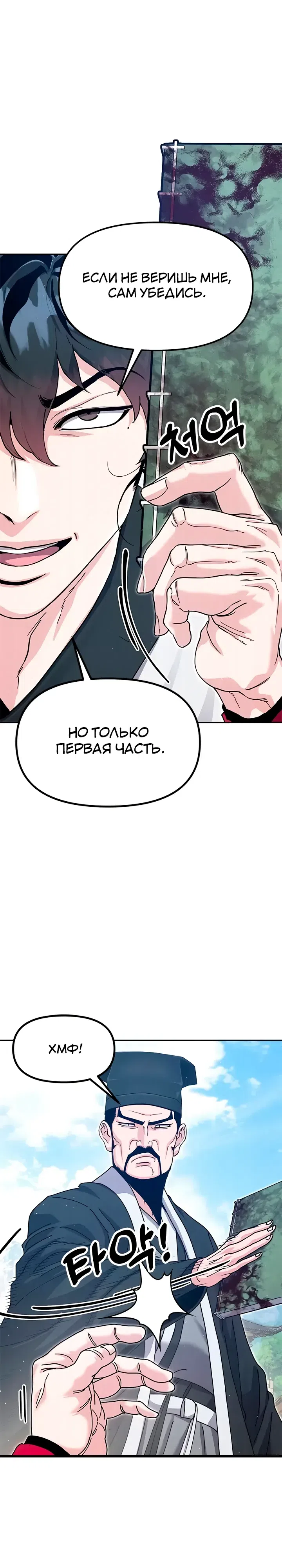 стр 7