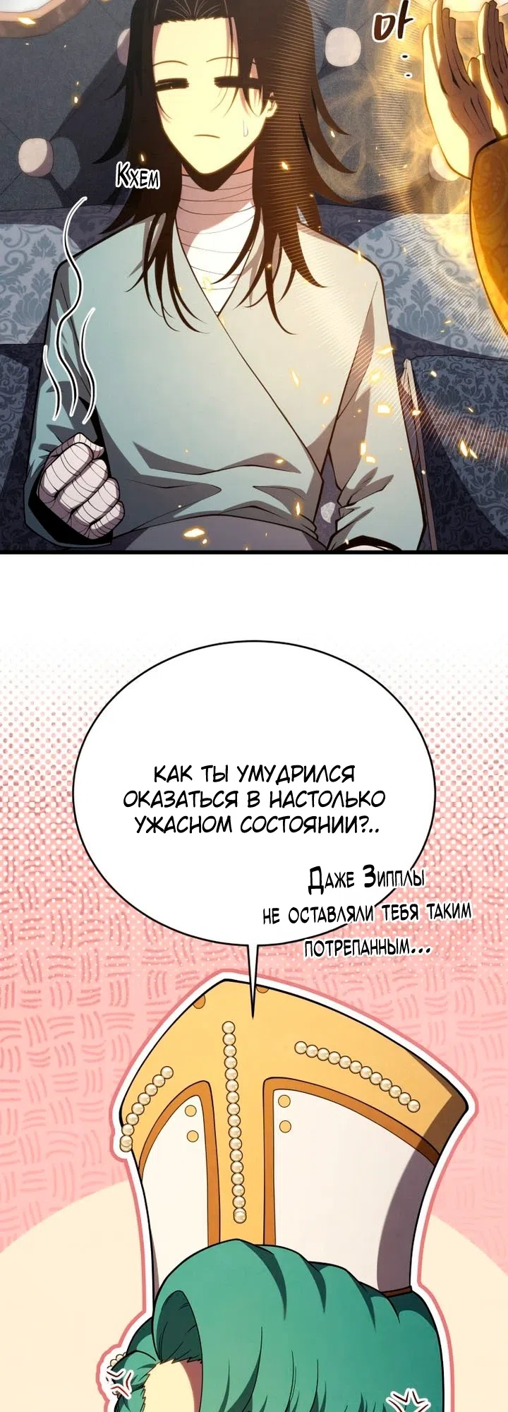 стр 7