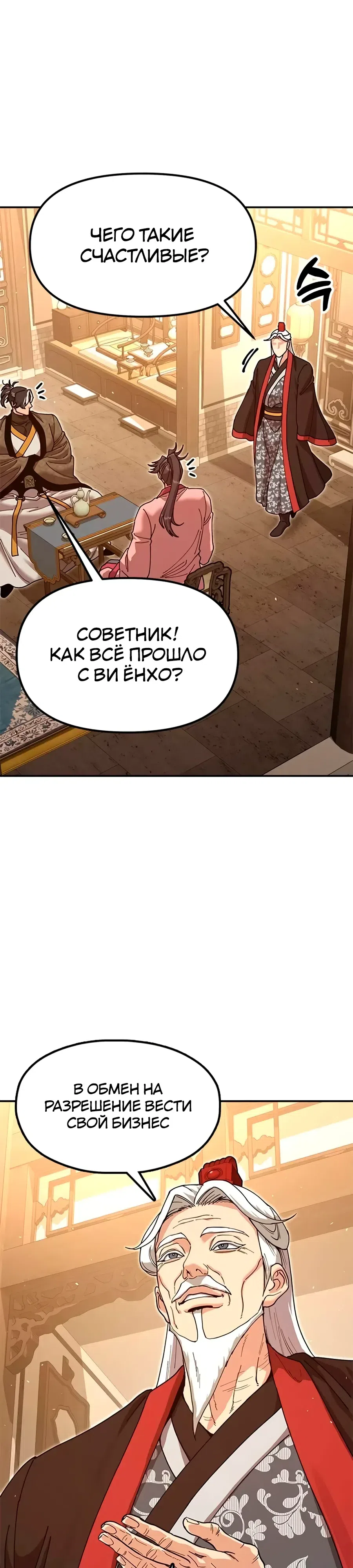 стр 7