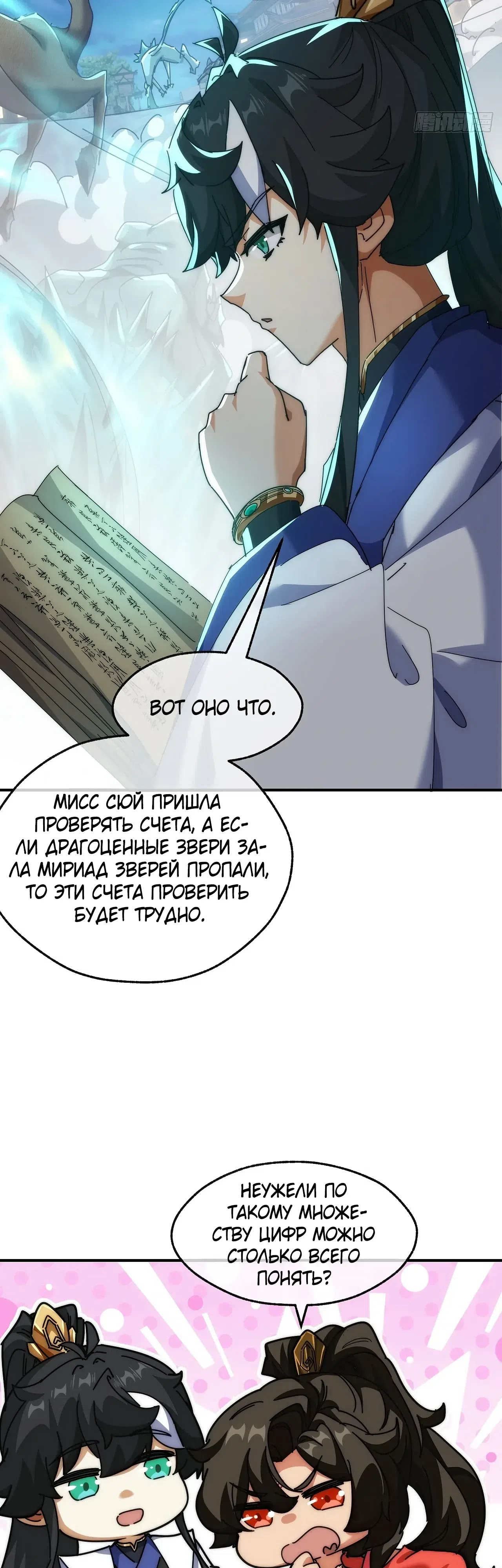 стр 7