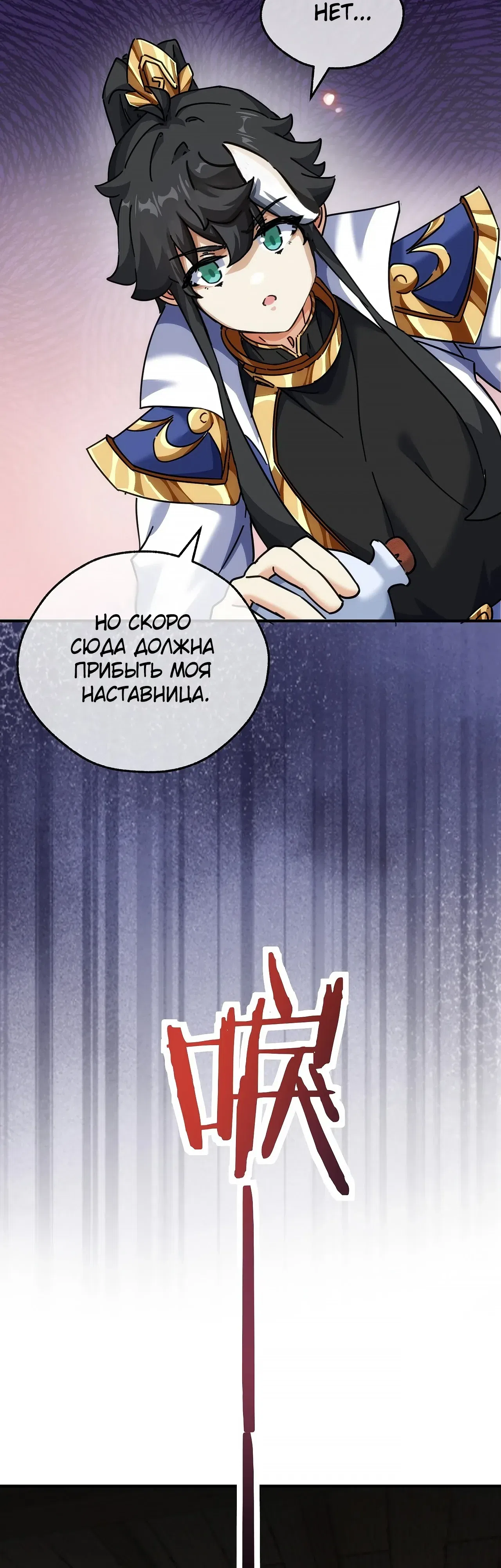 стр 7