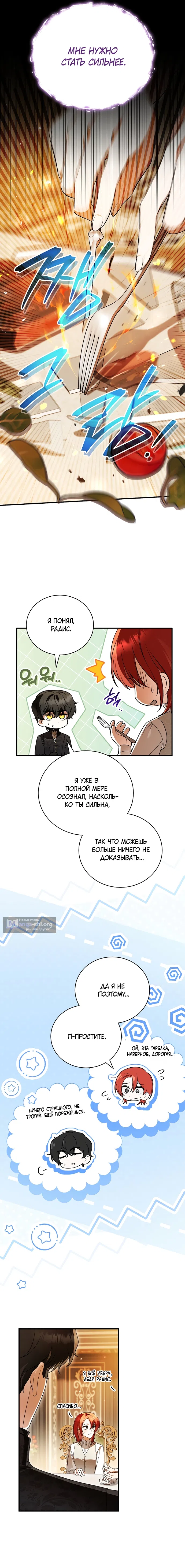 стр 7