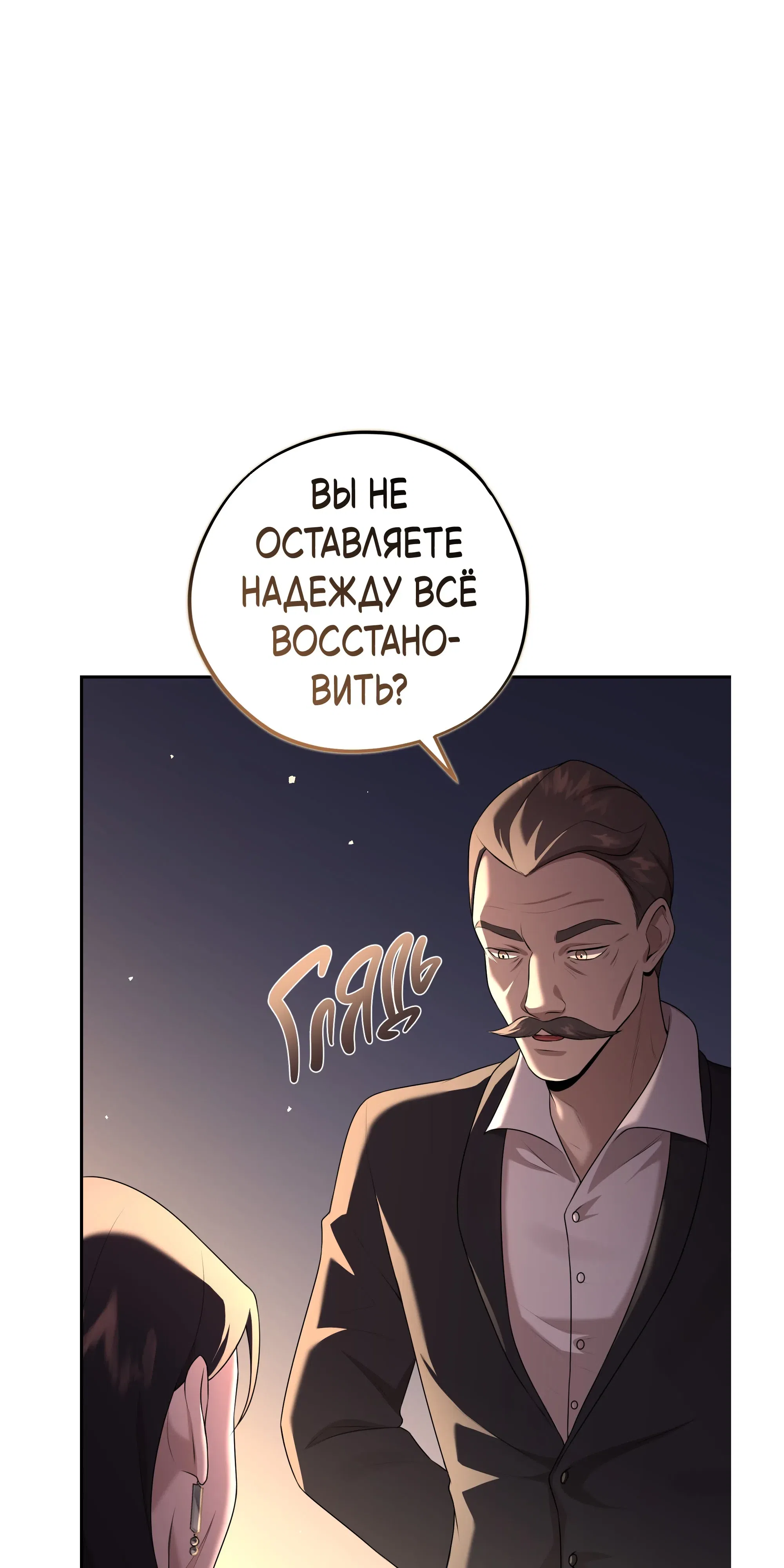 стр 7