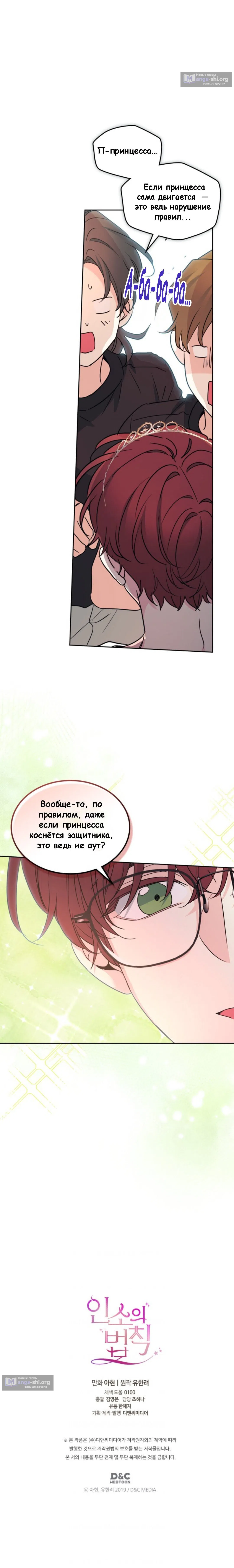 стр 13