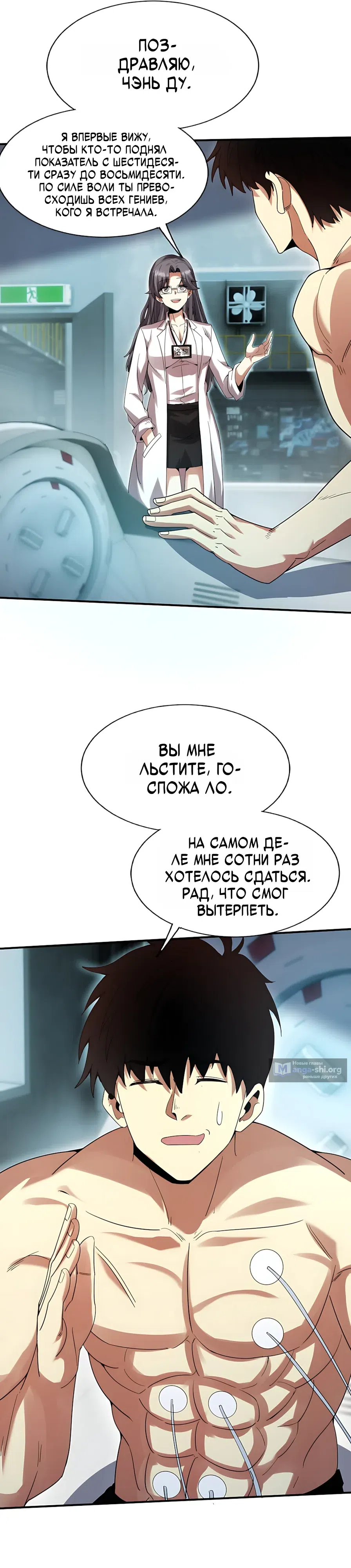 стр 7