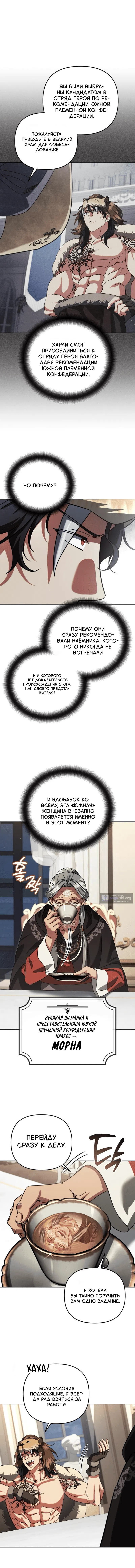 стр 8
