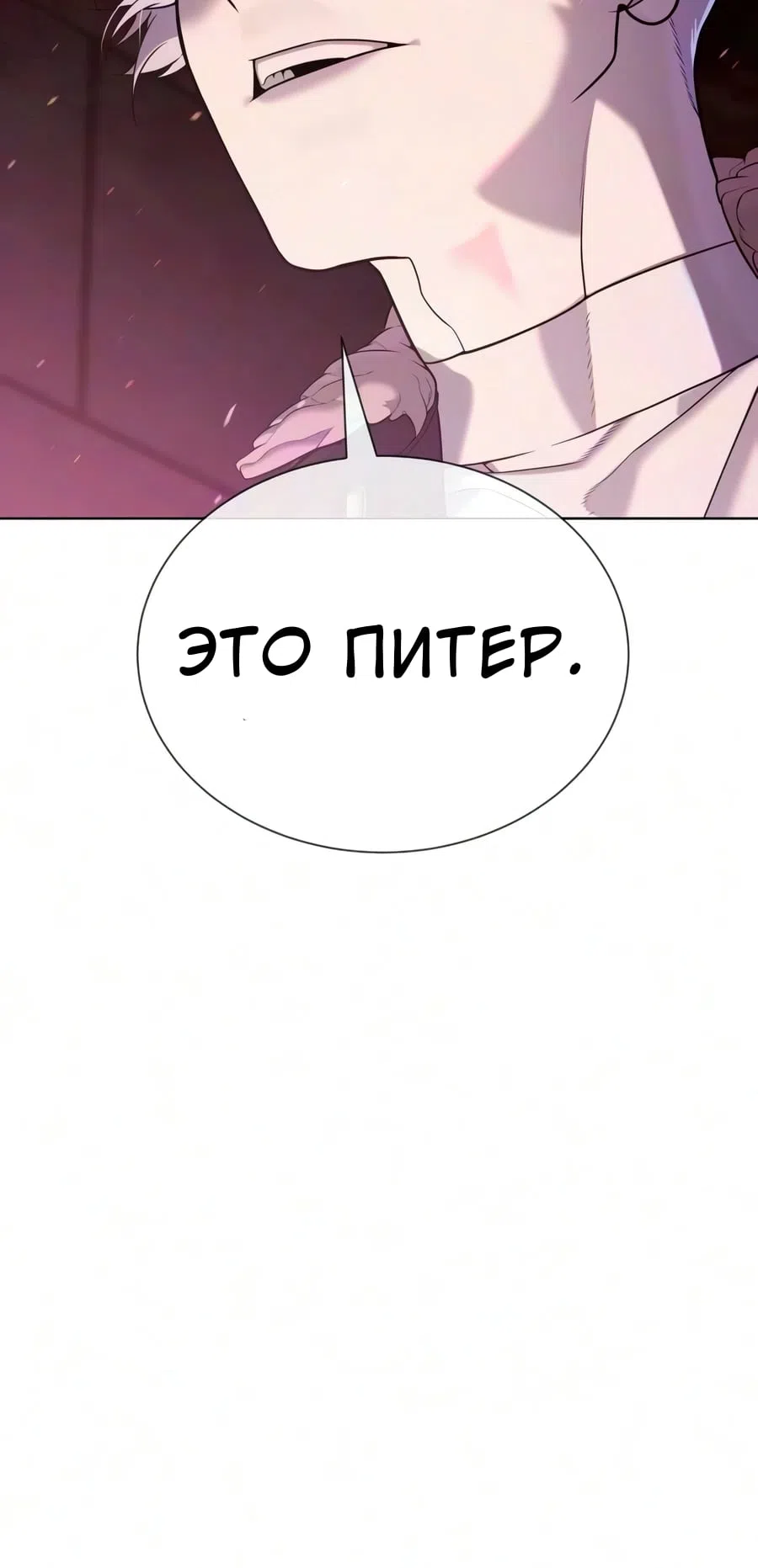 стр 8