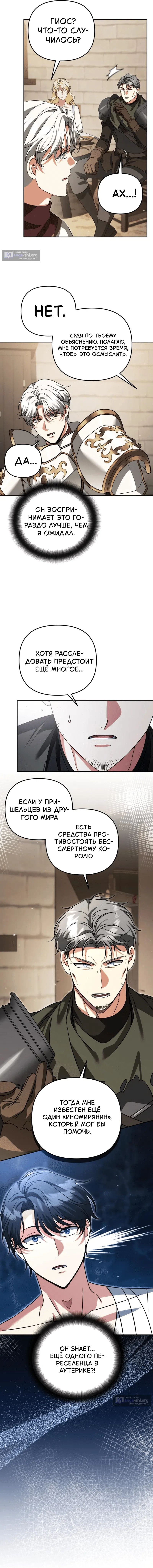 стр 8