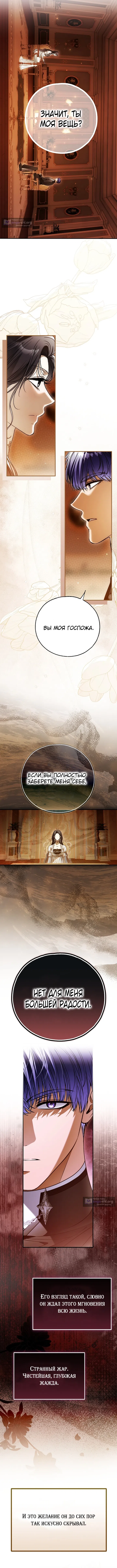 стр 8