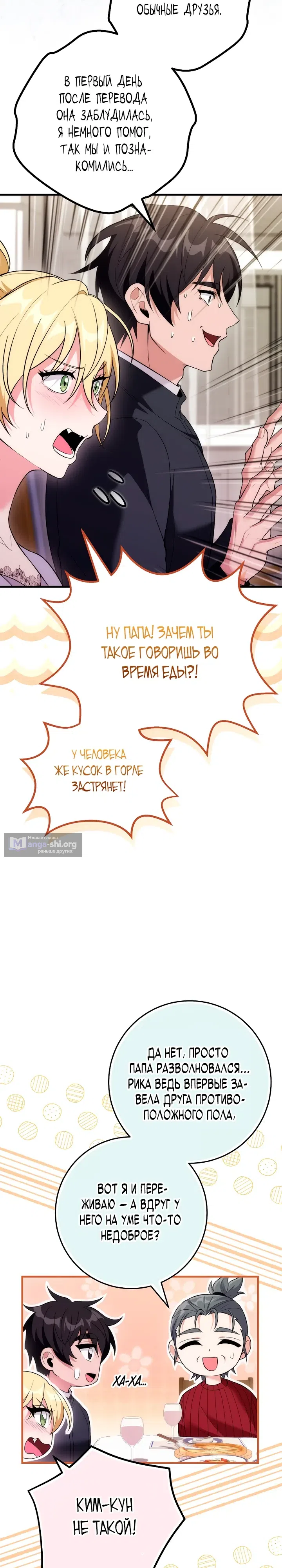 стр 8
