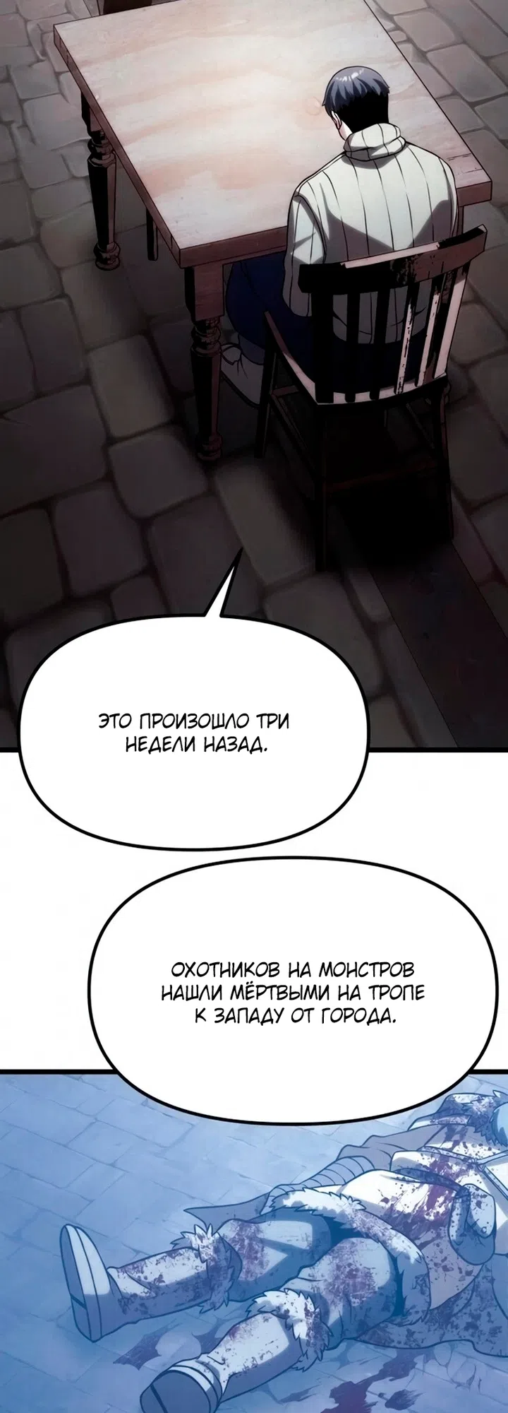 стр 8