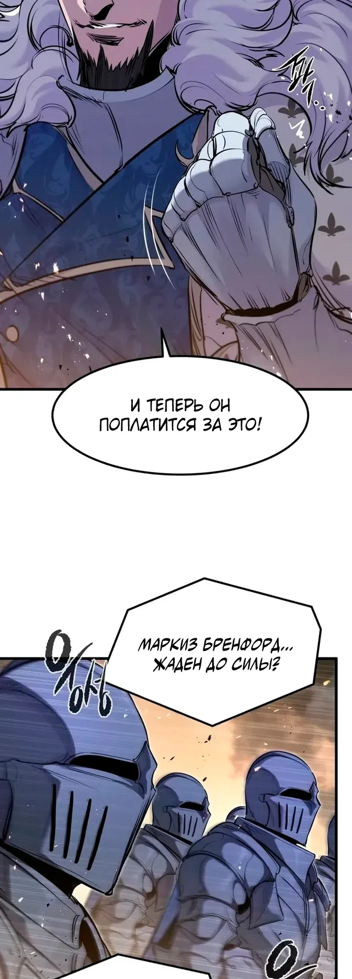 стр 8