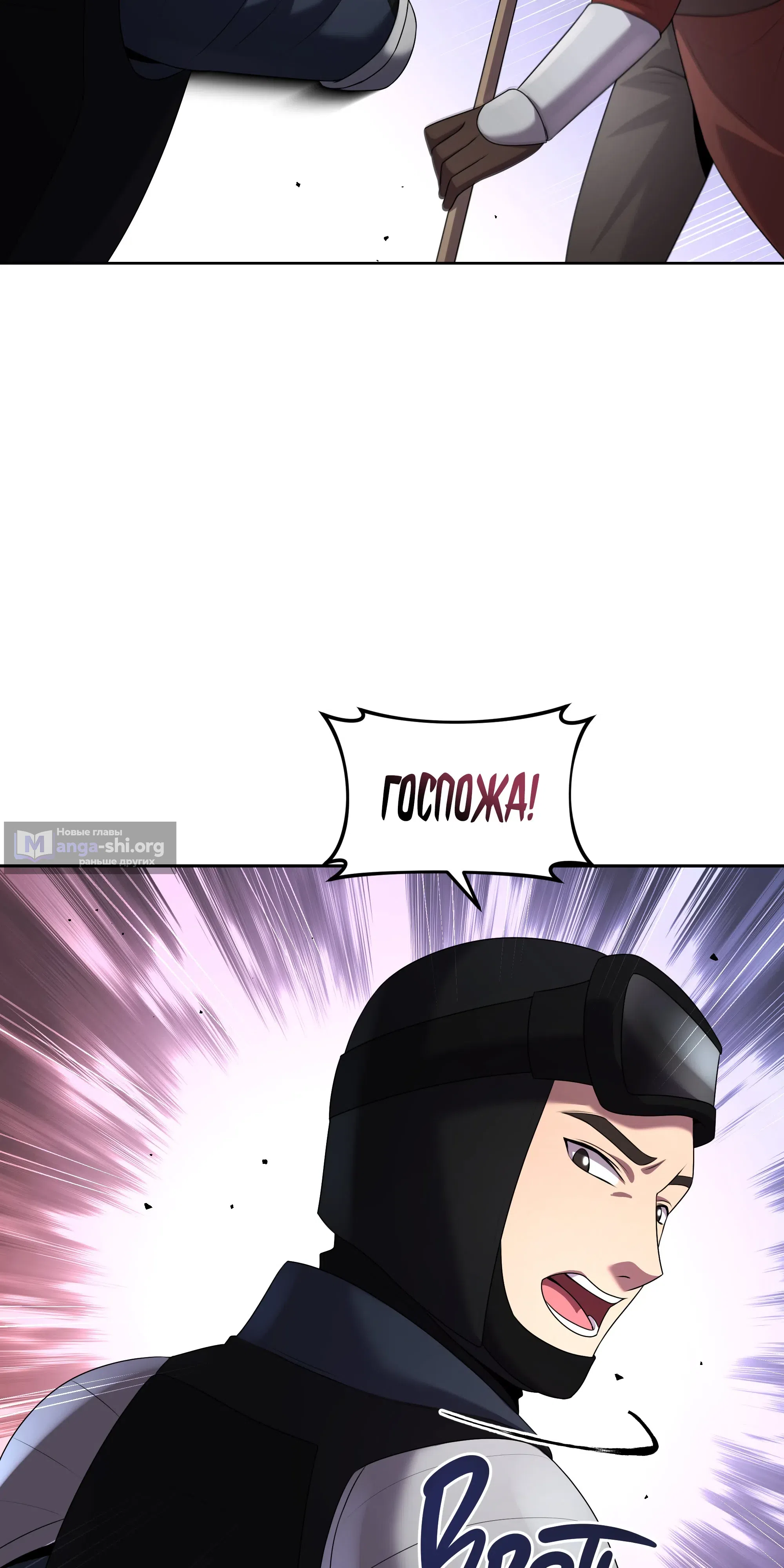 стр 8