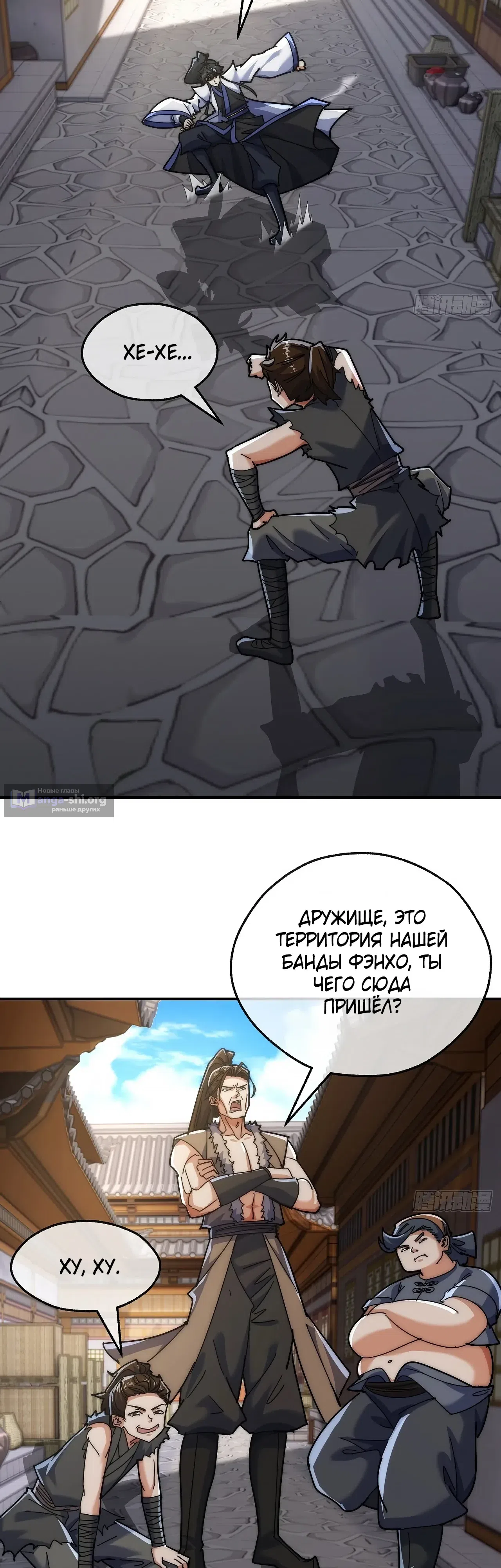 стр 8