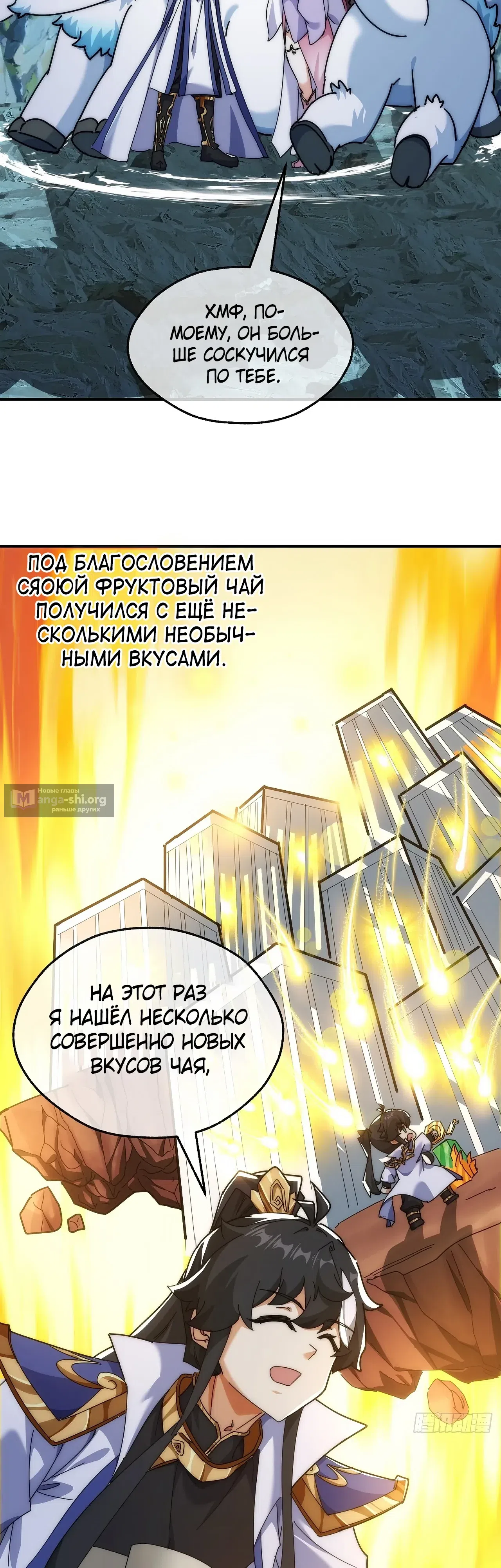 стр 8