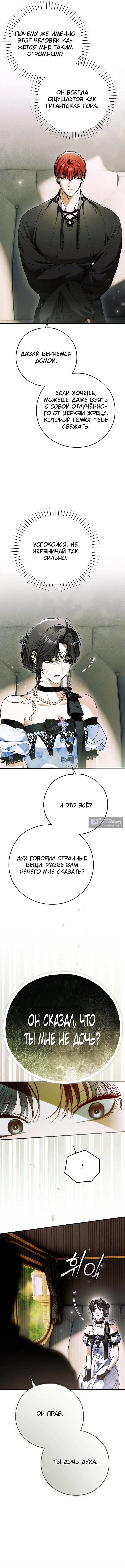 стр 8