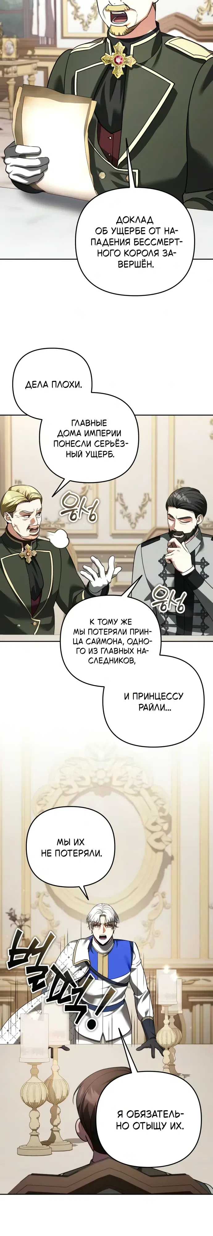 стр 8