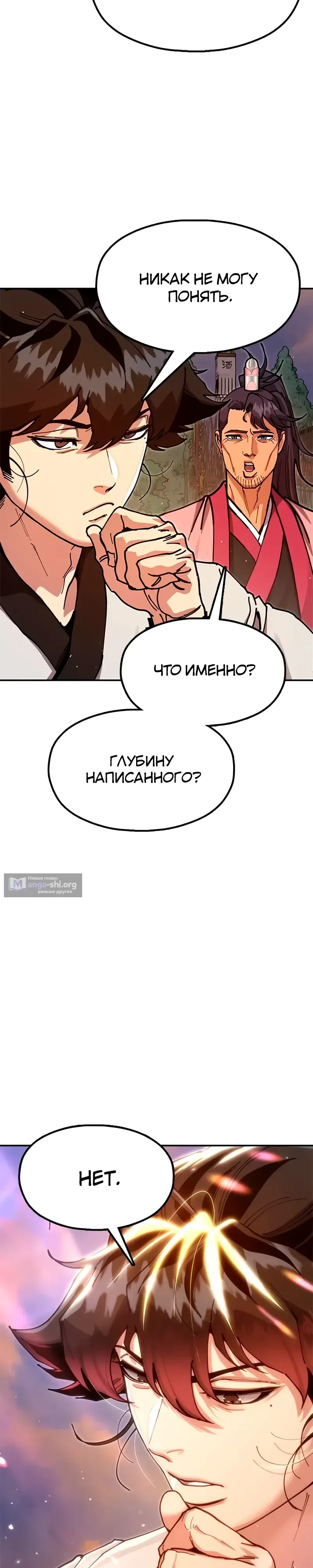 стр 8