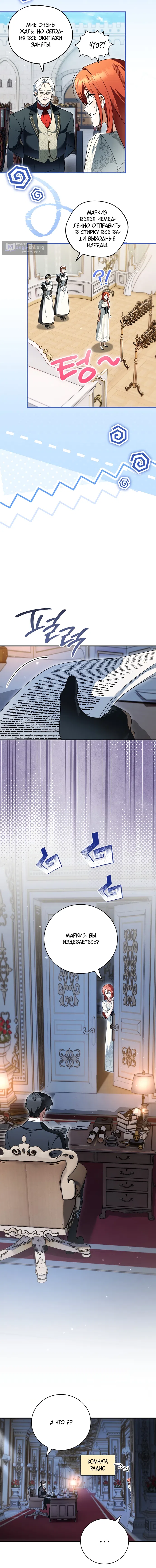 стр 8