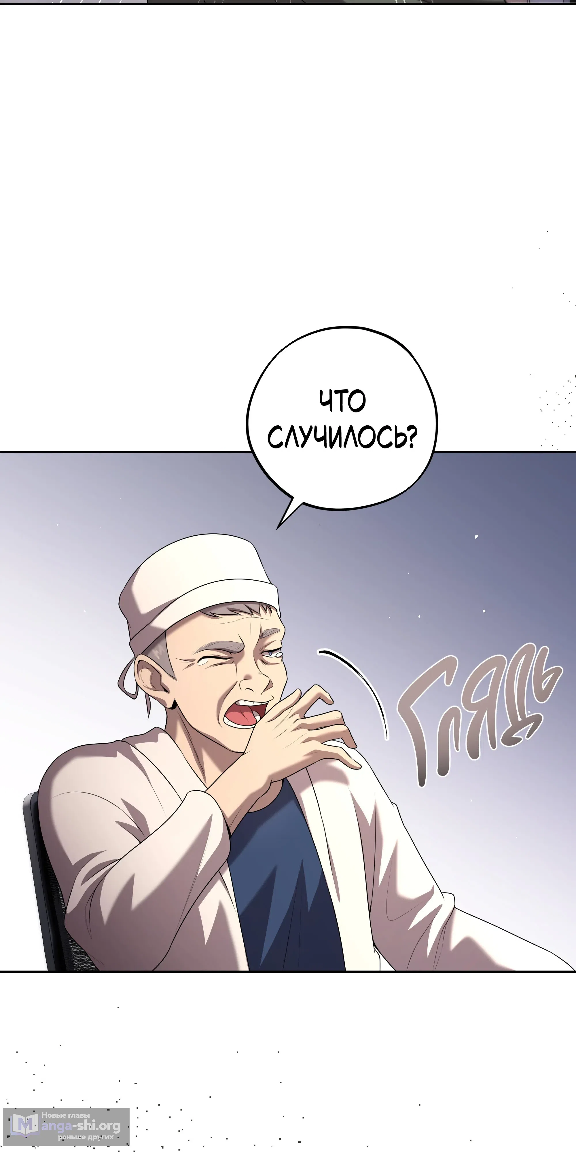 стр 8