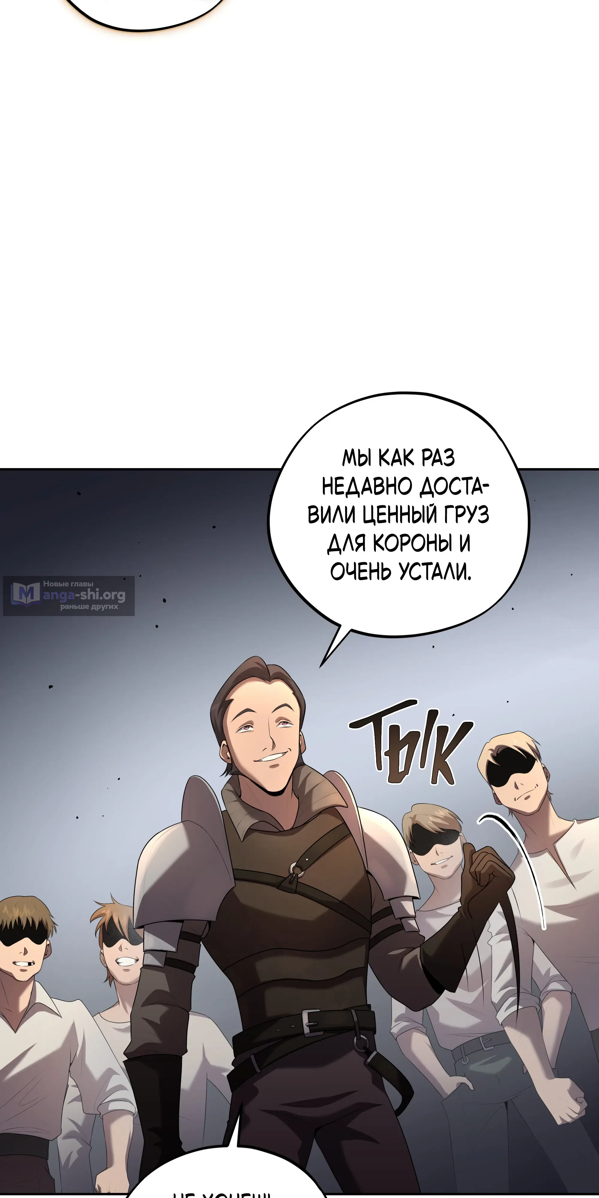 стр 8