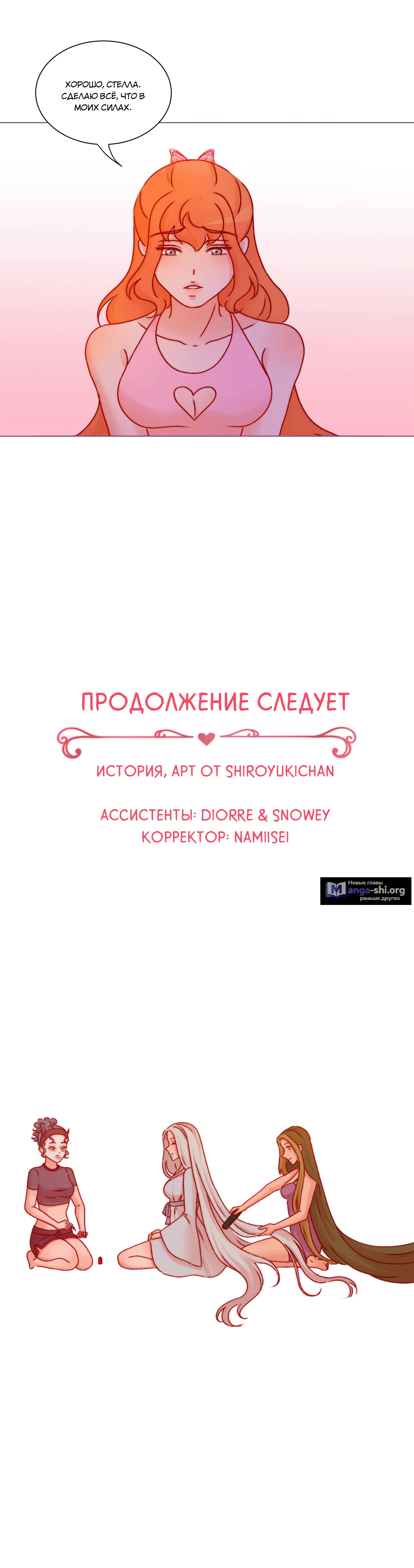 стр 8