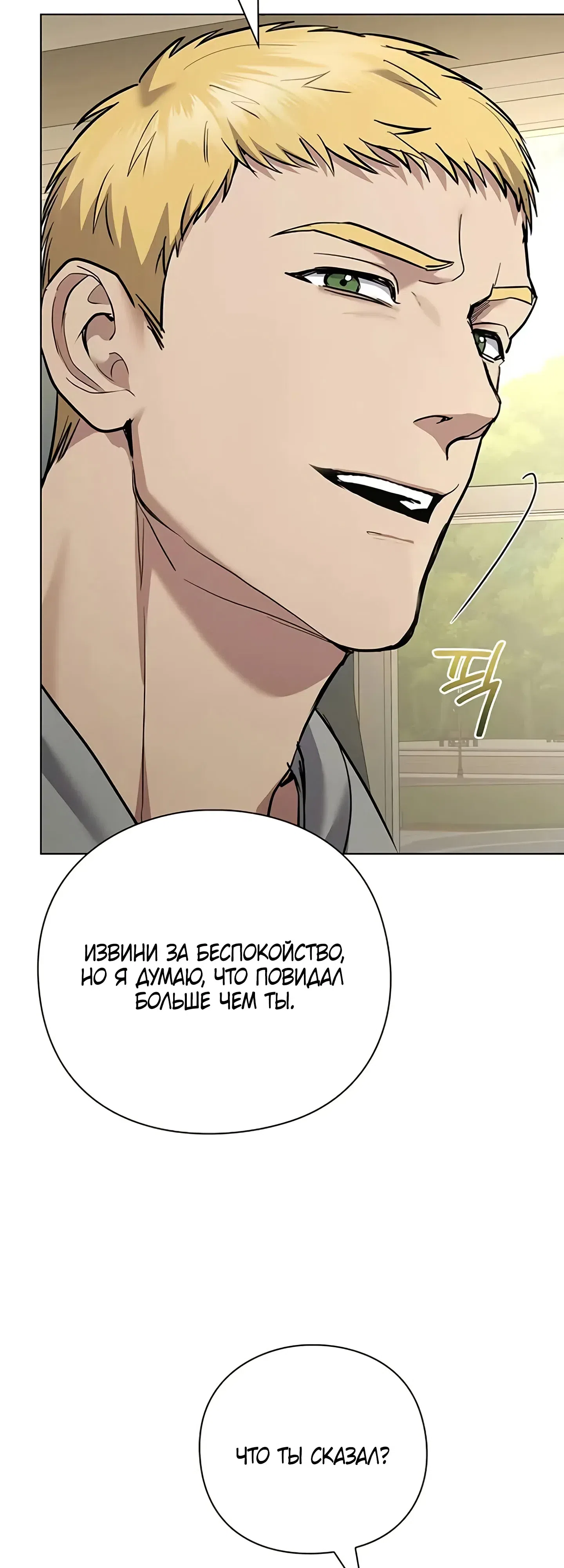 стр 8