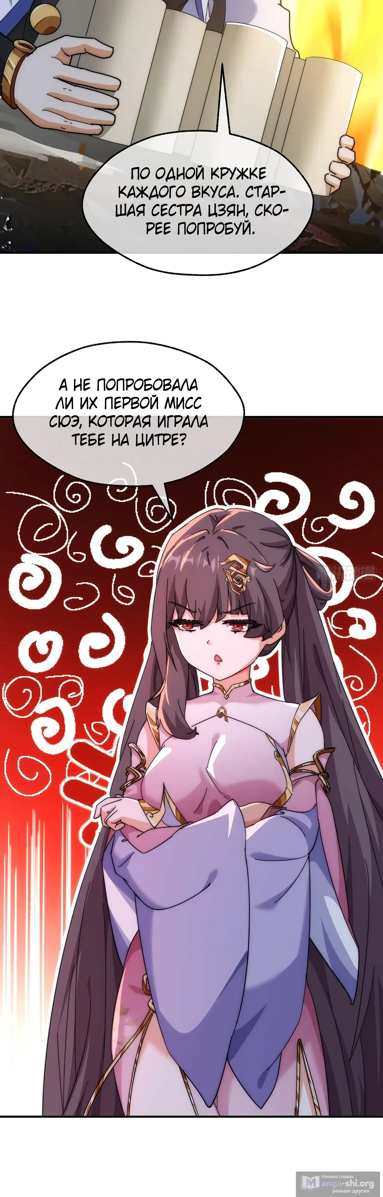 стр 9
