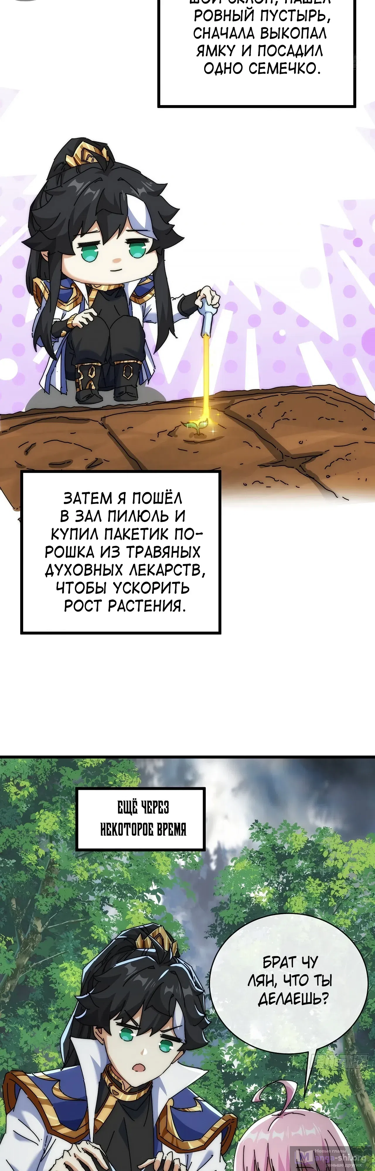 стр 9