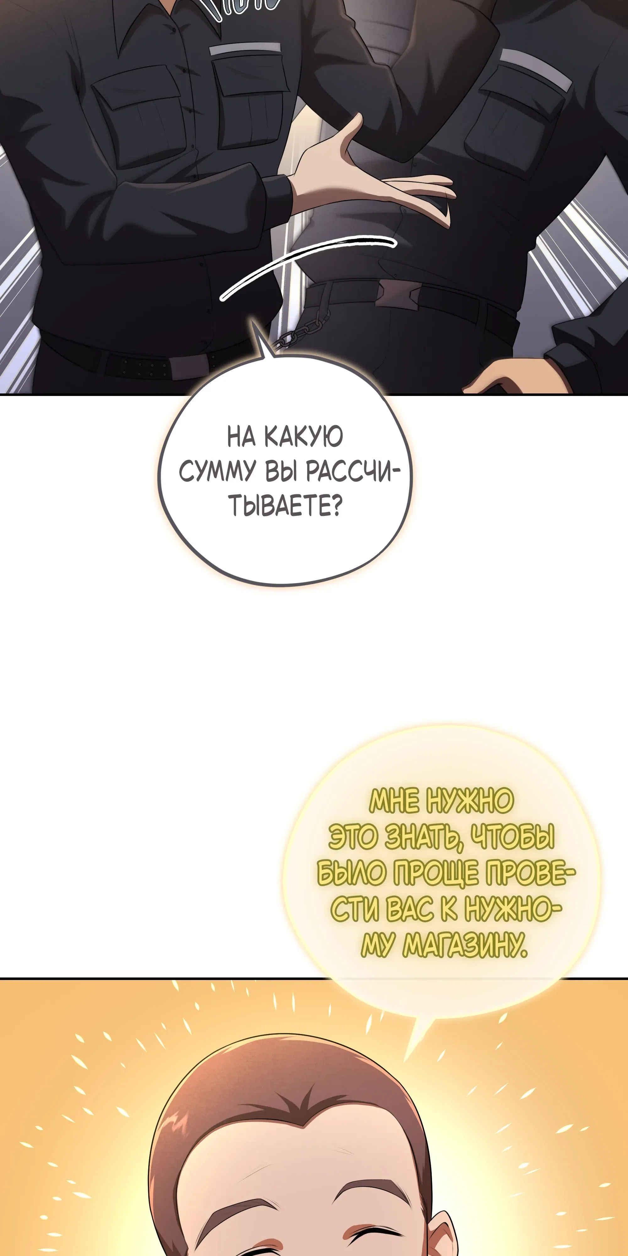 стр 9