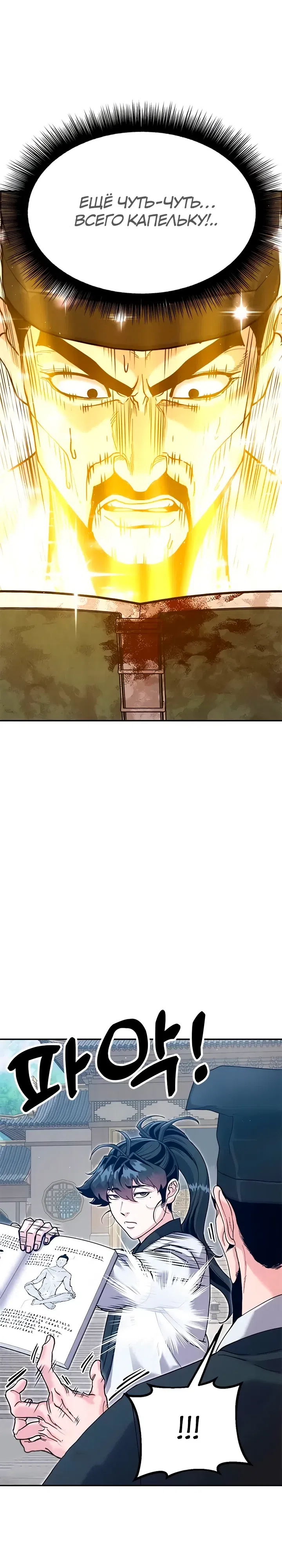 стр 10