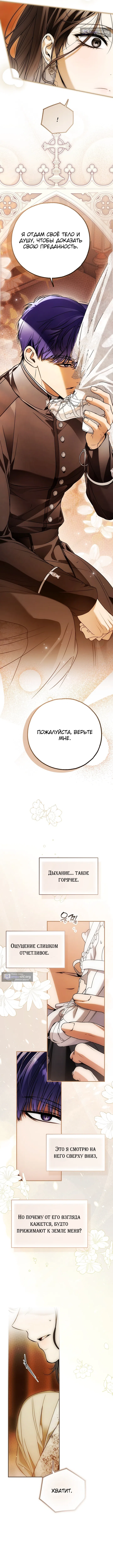 стр 10